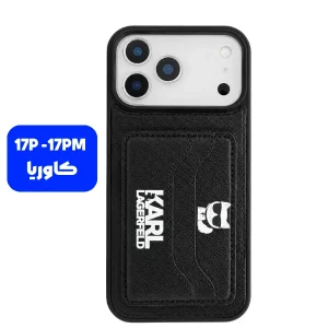 قاب آیفون karl جاکارتی
