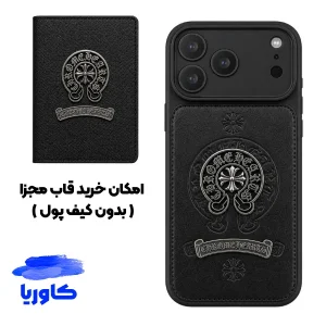 قاب آیفون chrome hearts / کیف پول کروم هارتز ست